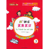 我的朋友莱奥莱亚-3