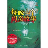 虫脸笔记-每晚一个离奇故事-第壹晚-经典新版