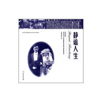 静谧人生