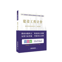 建设工程计价