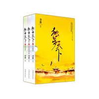 独步天下-(全三册)
