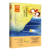 《读者·乡土人文版》2015年季度精选集.夏季卷：小时候的梦想去哪儿了
