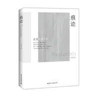 痕迹