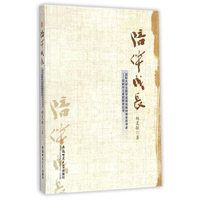 陪伴成长