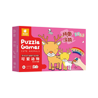 阳光宝贝全脑开发拼图 · 可爱动物