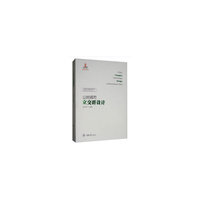 山地城市立交群设计