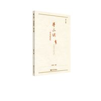 学二胡——二胡基础教程 上