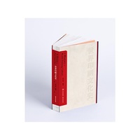 世界印刷文化史