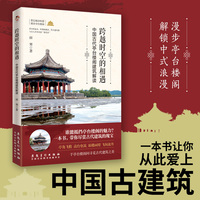 跨越时空的相遇：中国古代亭台楼阁建筑解读