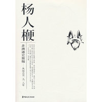 非洲通史简编