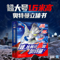 “陪你长大”系列：哇，比我还高的奥特曼