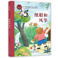纸船和风筝 课文作家书系