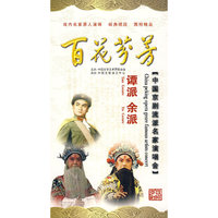 谭派 余派 中国京剧流派名家演唱会三碟装(DVD)