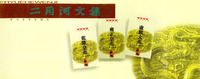 二月河文集（豪华盒装·共十三册）
