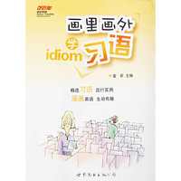 画里画外学习语