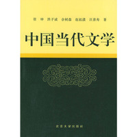 中国当代文学
