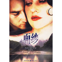 面纱（毛姆 著）