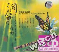 洞箫恋曲3CD(CD)