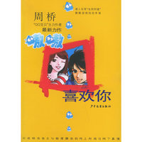 嗷嗷喜欢你