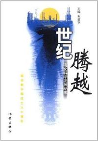 世纪腾越