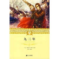 二十一世纪少年文学  九三年