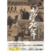 回望20年一位新华社记者的采访手记
