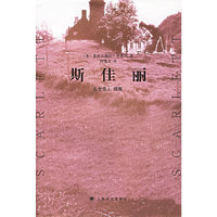 斯佳丽:乱世佳人续集:= Scarlett