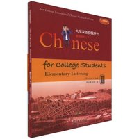 大学汉语初级听力-教师用书-(下)-II-课本 CD-ROM包括电脑软件.手机版软件.课程MP3