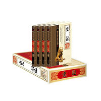 史记