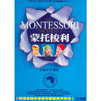 蒙托梭利 全脑开发训练 15DVD 附送 全脑开发多元智能有声图书(DVD)
