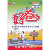 12秋好卷一年级语文BJ(北京)上