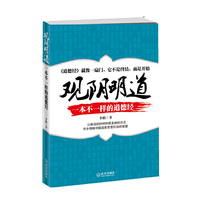 观阴明道