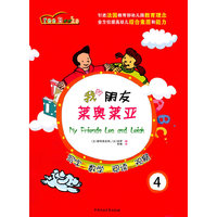 我的朋友莱奥莱亚-4