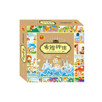 皮皮蛙成长悦读绘本馆，彩色世界童话全集，棕色希腊童话，10本经典绘本，还送CD!