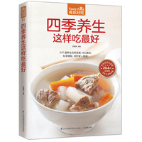 四季养生这样吃最好(61)