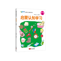 4-6岁-启蒙认知学习