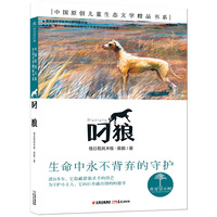 叼狼