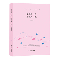 爱我少一点爱我久一点
