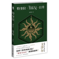 特奎拉日升