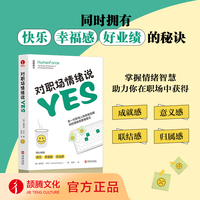 对职场情绪说yes  新一代职场人的自我觉醒  你的情绪需要被看见