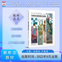 绘画色彩基础理论与实践 高等院校艺术与设计类专业