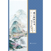 镇江楹联集成.上册：镇江历代楹联精萃