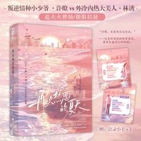 再次热恋的夏天