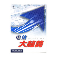 电信大趋势