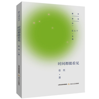 时间都能看见