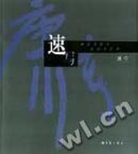 康宁速写