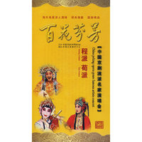 程派 荀派中国京剧流派名家演唱会 三碟装(DVD)