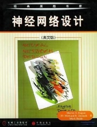 神经网络设计(英文版)——经典原版书库