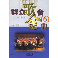群众歌会金曲6
