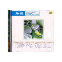 静心源泉 胎藏(CD)